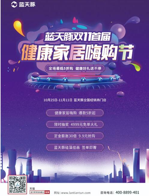 蓝天豚英典无机涂料,7大法宝给您和家人一个健康家居!(图14) 蓝天豚英典无机涂料,7大法宝给您和家人一个健康家居!(图14)