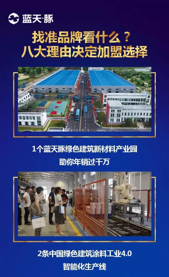 轻轻松松年赚百万 万人抢爆硅藻涂料稀缺市场