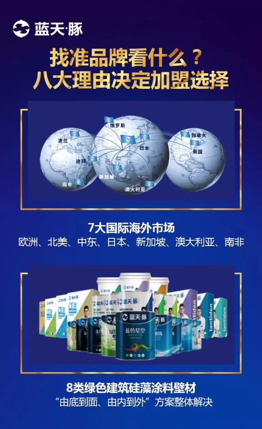 轻轻松松年赚百万 万人抢爆硅藻涂料稀缺市场