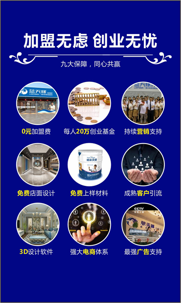 【展会资讯】蓝天豚“招县纳市，蓝遍全国”【与您相约上海壁材展】